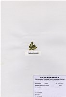 藏品(香蕉菜)的圖片